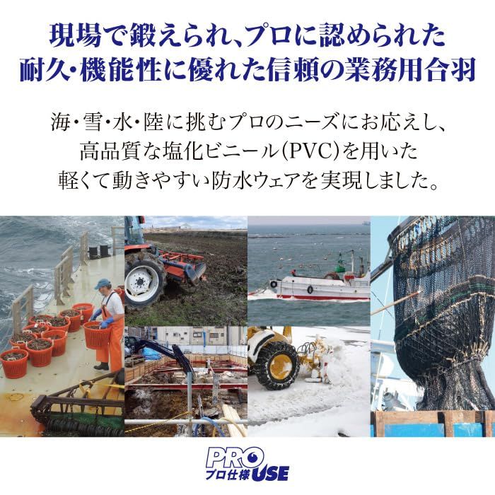 カッパ 胸付きズボンシーバージョン