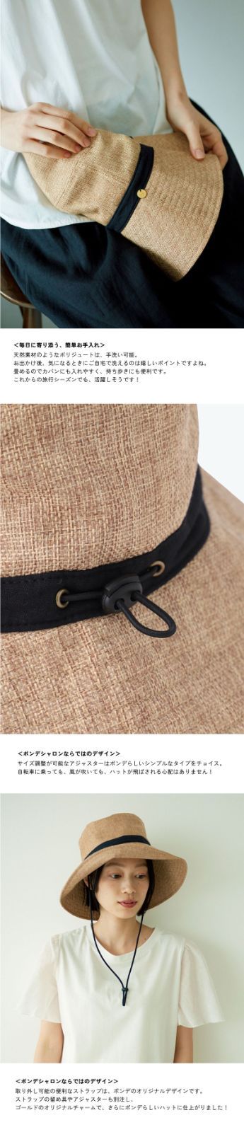 新品】【Pont de Chalons ポンデシャロン × コカゲル】コラボ ジュート