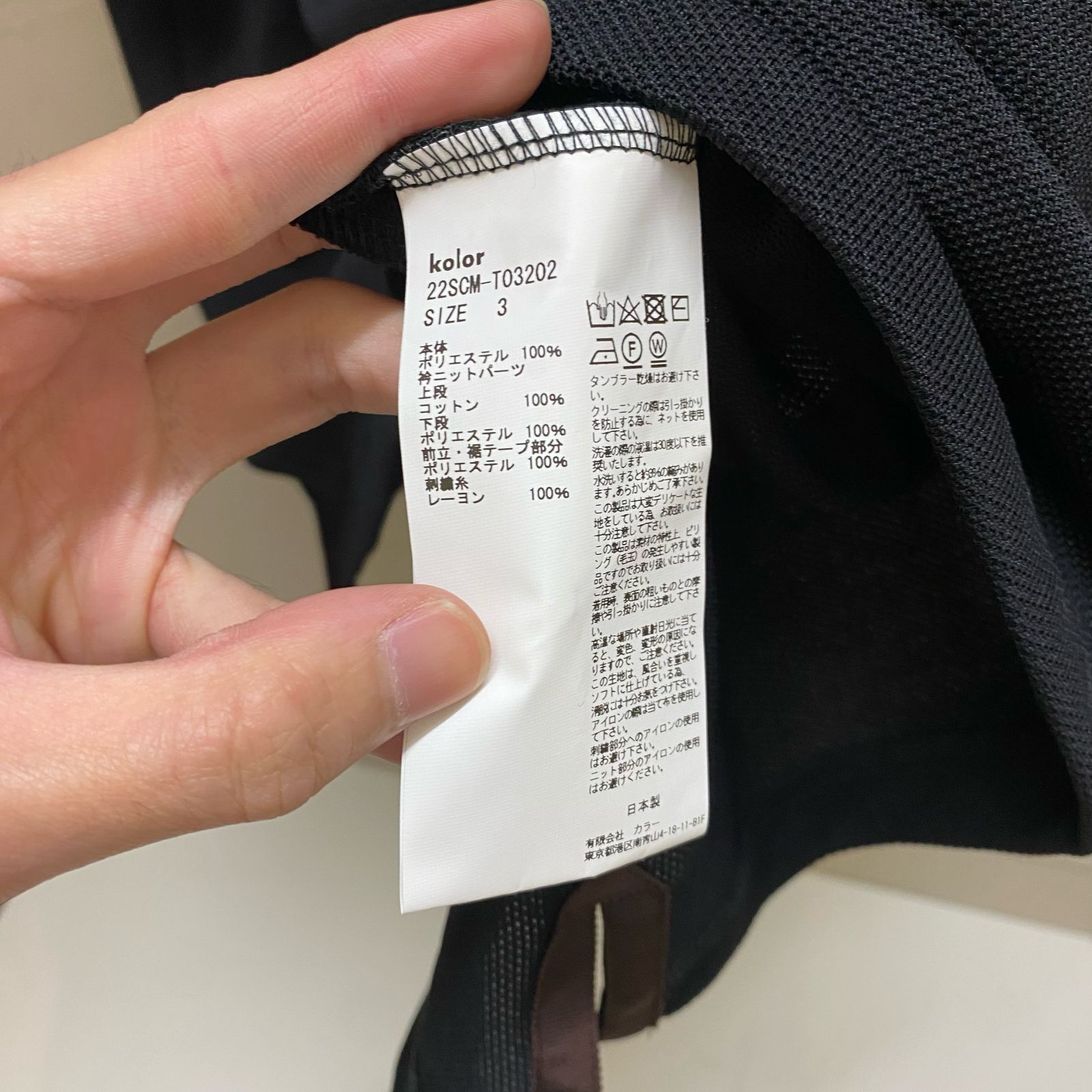 Kolor カラー 22SS ロゴ鹿の子ポロシャツ 半袖 SIZE 3.22SCM