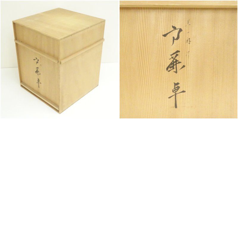 茶道具 おしゃれ