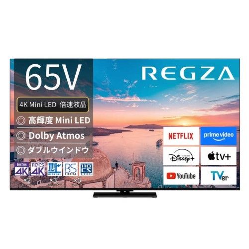4K Mini LED液晶テレビ レグザ 65V型 REGZA 65Z770R