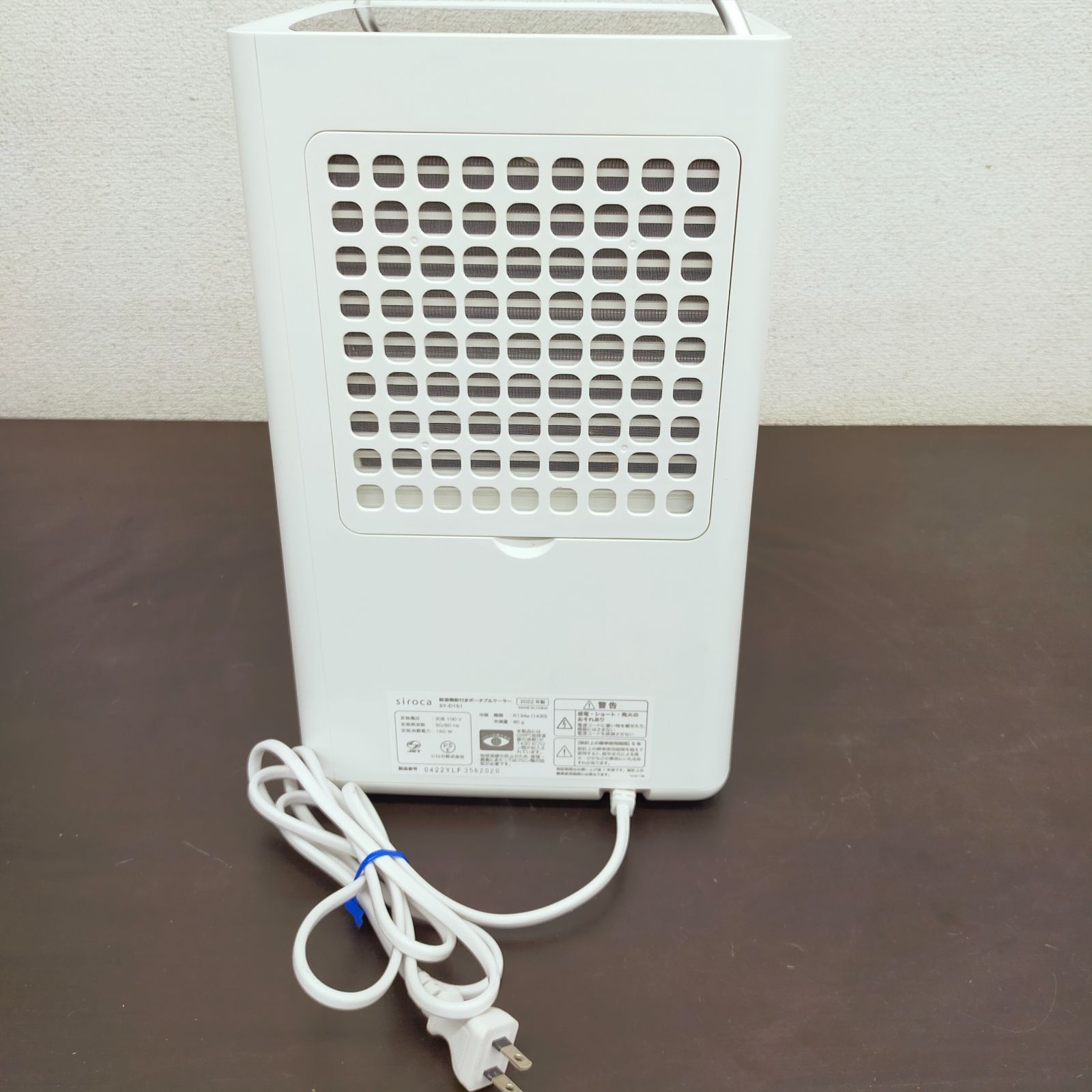 siroca 除湿機能付きポータブルクーラー　2022年製　SY-D151 dショッピング |siroca シロカ 除湿機能付きポータブルクーラー