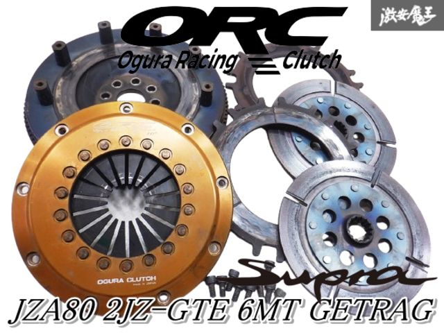 程度良好【バリ溝】ORC オグラ JZA80 スープラ 2JZ-GTE ターボ 6MT ゲトラグ ツイン クラッチ プッシュ式 JZS161 16 アリスト 棚N2