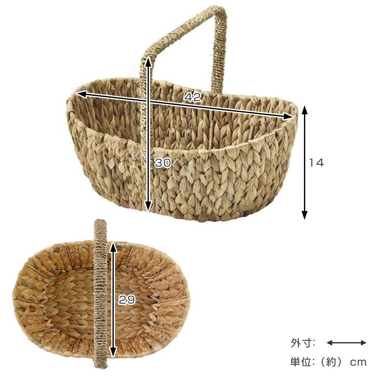 バスケット ウォーターヒヤシンス | 持ち手付き 収納 持ち手付