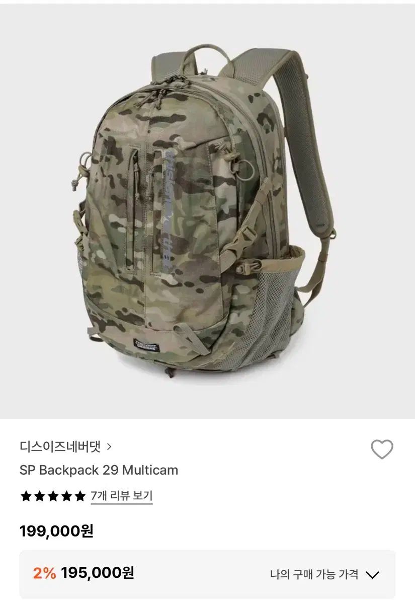 thisisneverthat マルチカモ ミリタリー バックパック