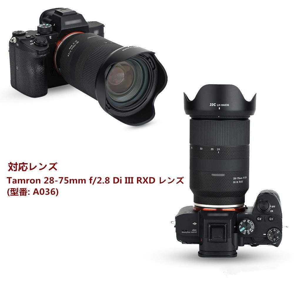 数量限定】JJC 可逆式 レンズフード Tamron HA036 互換 Tamron 28-75mm F2.8 Di III RXD (型番:  A036) レンズ 用 Sony A7RIV A7SIII A7RIII A7RII A7III A7II A7S - メルカリ