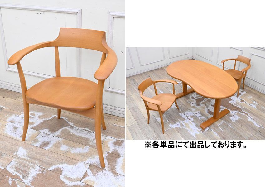 飛騨産業 HIDA キツツキ CRESCENT/クレセント アームチェア 飛騨家具