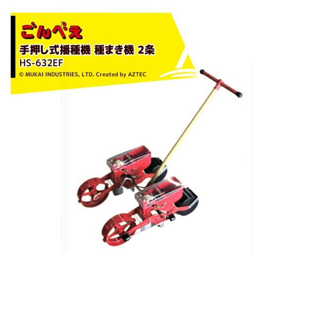 手押し種まき機 中古w 2025年最新】Yahoo!オークション -種まき機(農業機械)の中古品