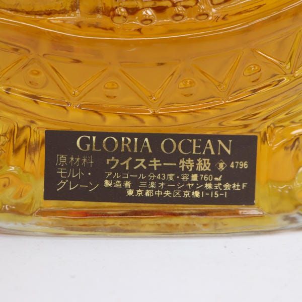 GLORIA OCEAN(グロリア オーシャン)シップボトル クリア 43 GLORIA OCEAN(グロリア オーシャン)シップボトル クリア 43
