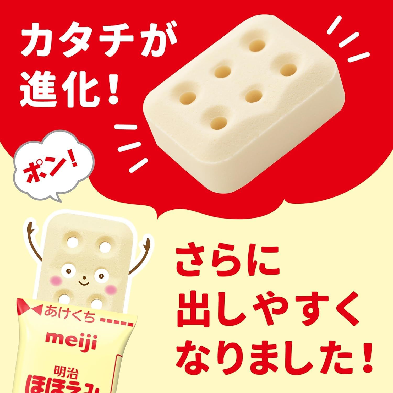 ほほえ み 粉ミルク らくらくキューブ 27g×60袋 0ヵ月~1歳 [1箱