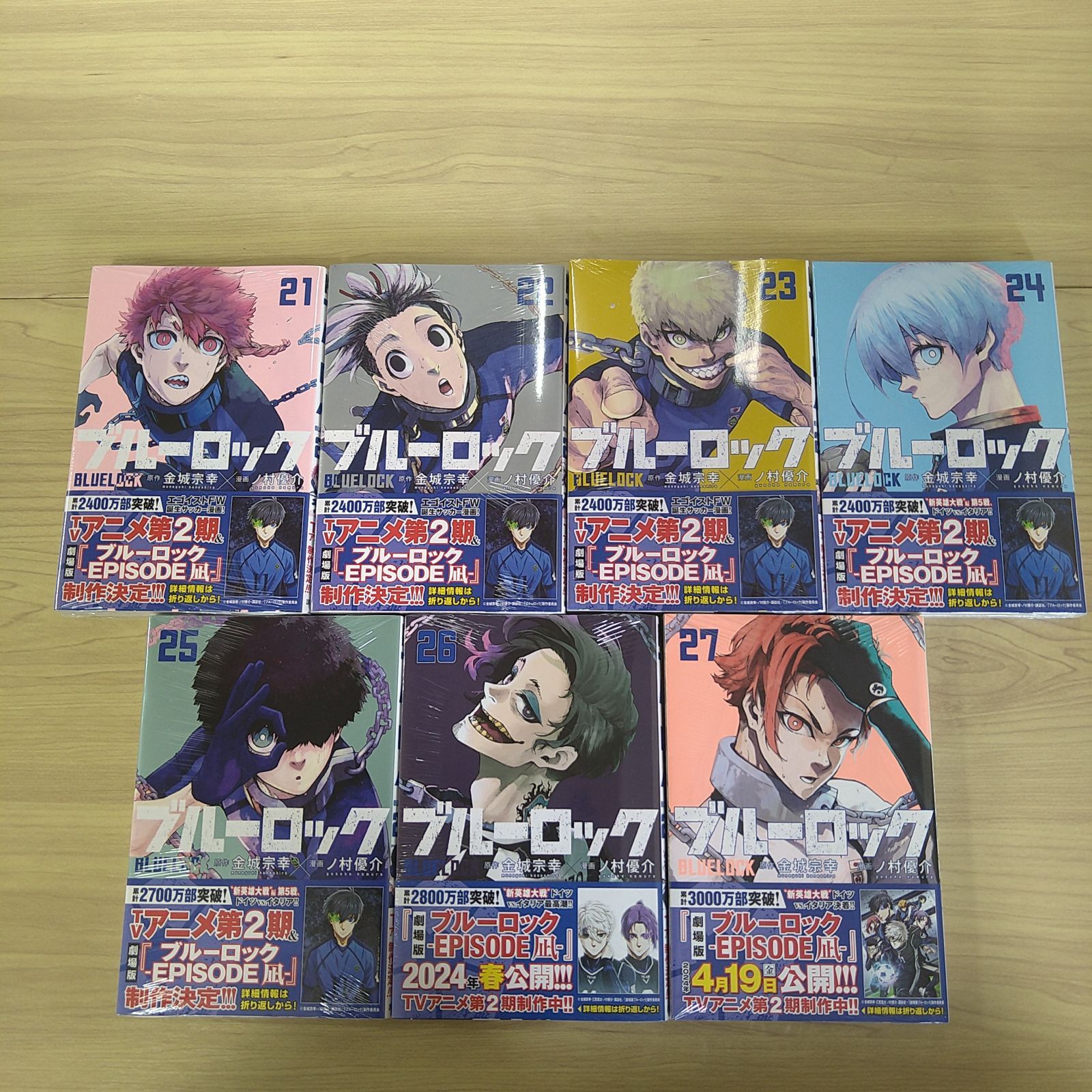 ブルーロック 1～21巻セット