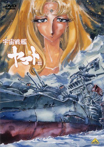 宇宙戦艦ヤマト等 松本零士 おまけdvd,映画特典ボート