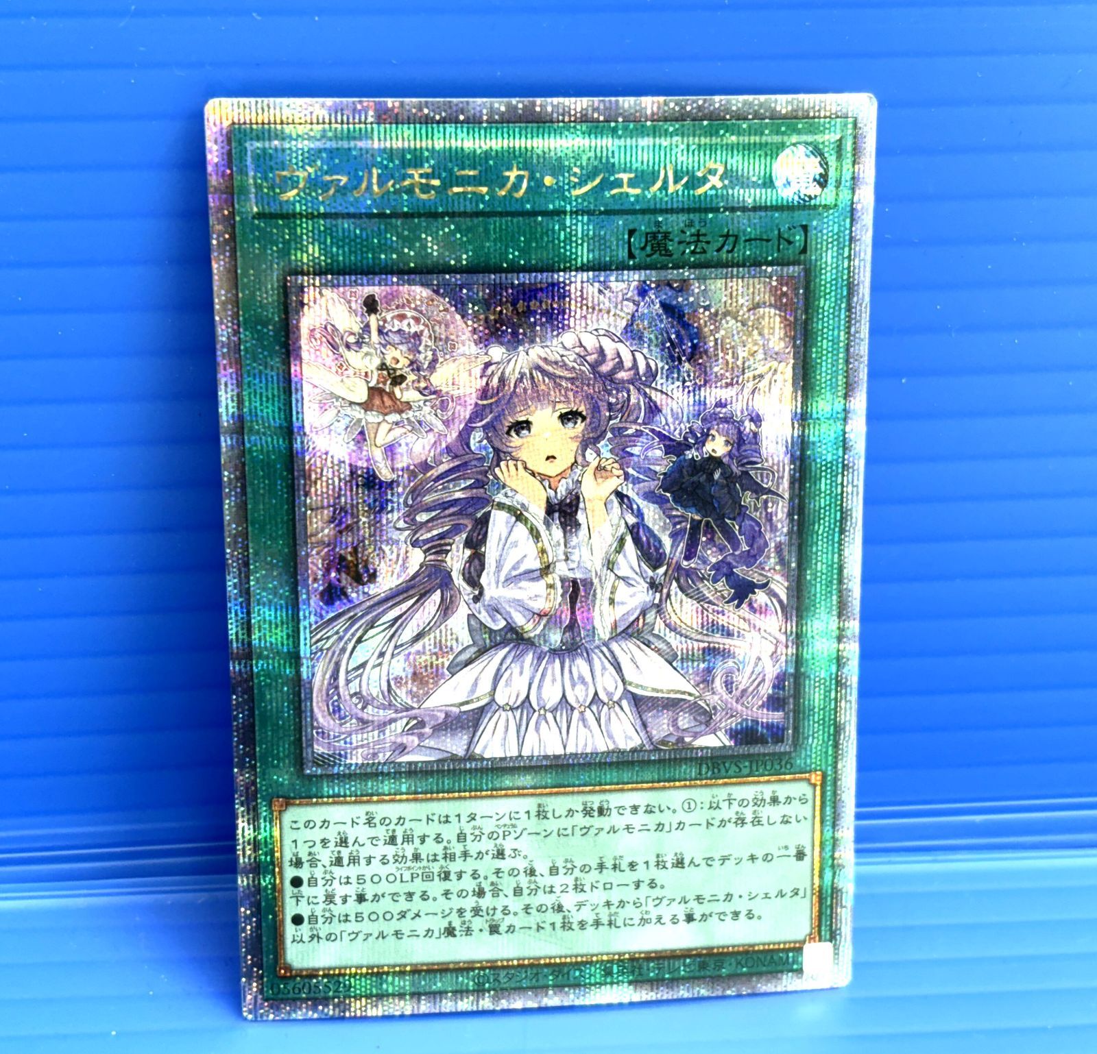 新撰組 勿忘草 ワスレナ メタライズアート 新撰組 勿忘草 ワスレナ メタライズアート