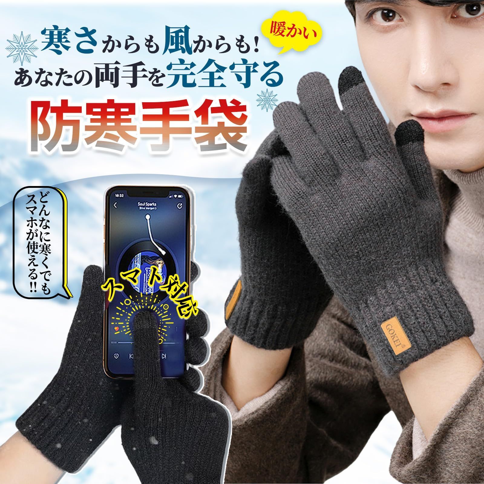 売切注意 グローブ