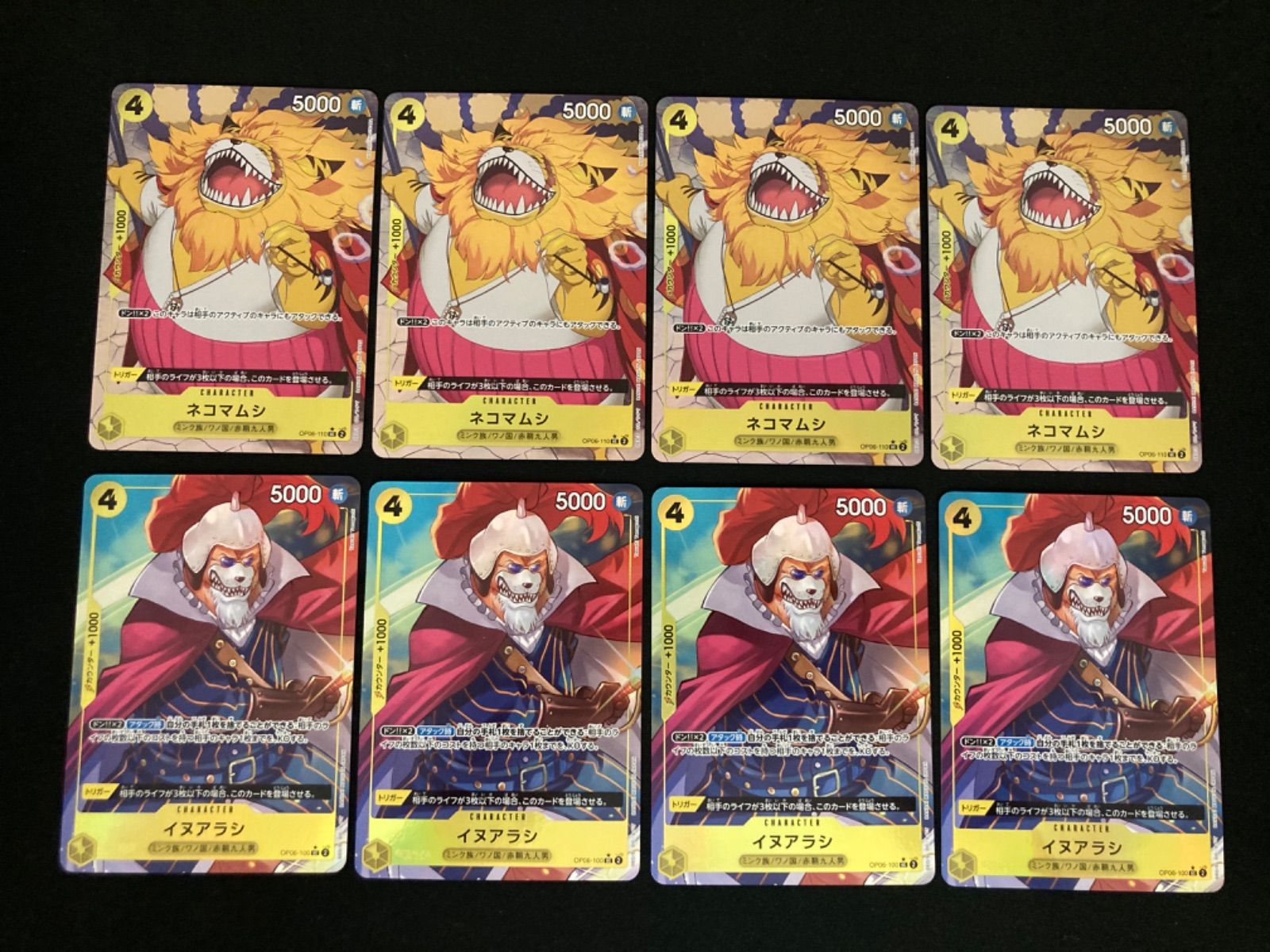 広店】ワンピースカード ネコマムシ イヌアラシ UC パラレル 各4