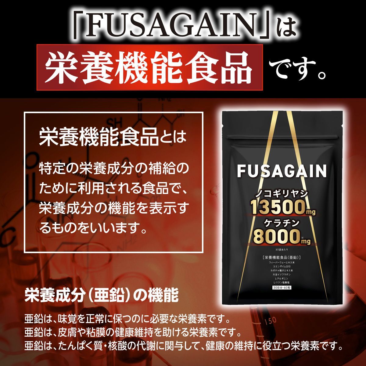 育毛 ケラチン