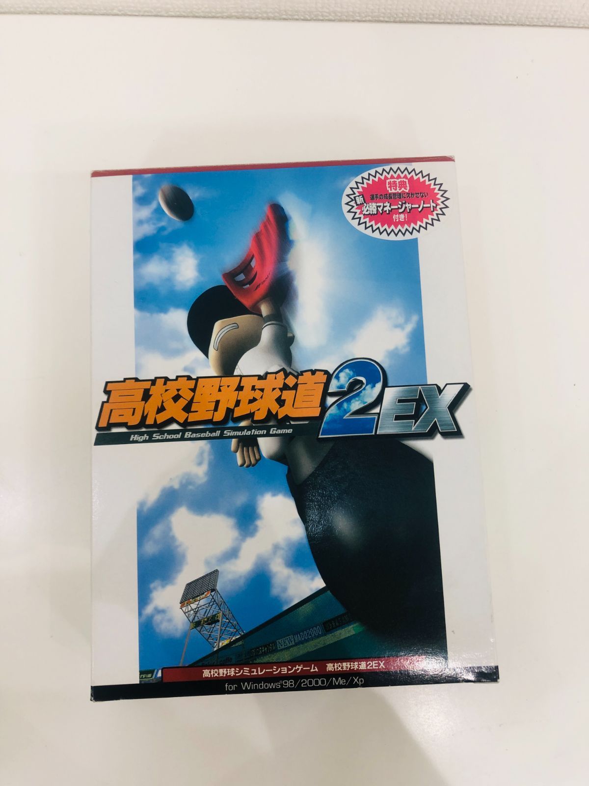 A【未使用】CDソフト 高校野球道 2 EX
