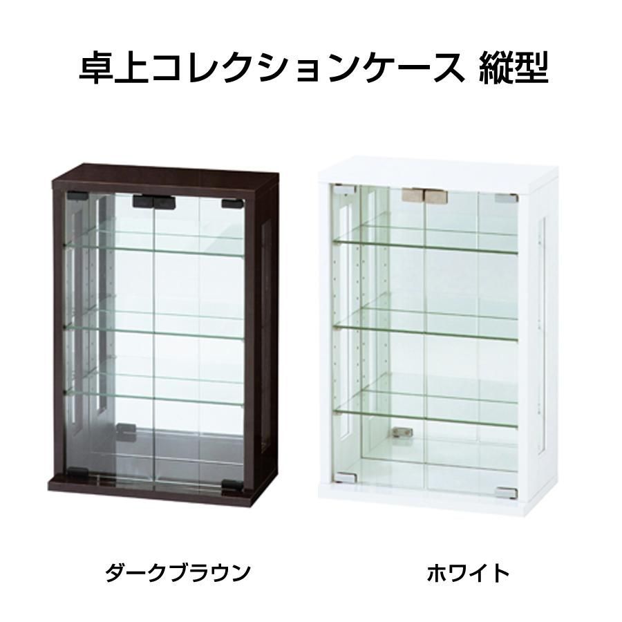 卓上コレクションケース 縦型 フィギュアラック フィギュアケース 背面