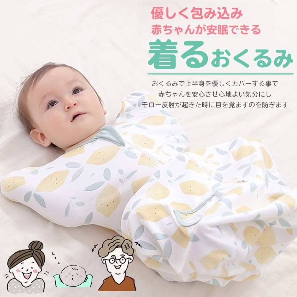 特価商品】赤ちゃん 出産祝い ベビー用品 服 新生児 夜泣き対策