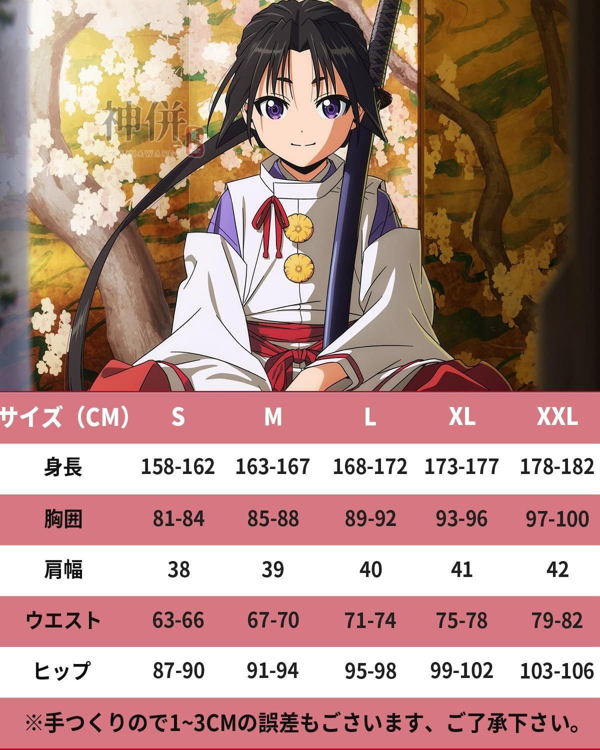 Elusive The Samurai イベント クリスマス ハロウィン アニメ衣装 仮装 大人用 コスプレ衣装 Cosplay 雫 赤 水色北条時行 ウィッグ付き コスプレ 逃げ上手の若君 神併