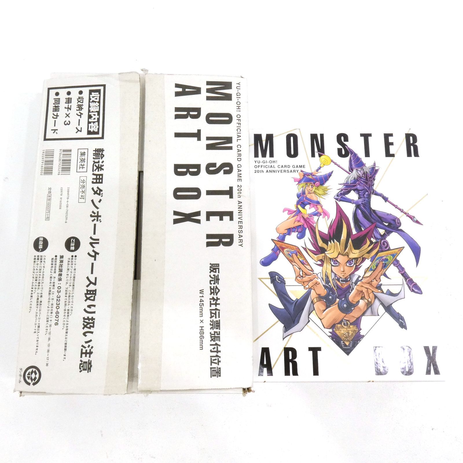 遊戯王 遊戯王OCG 20th ANNIVERSARY MONSTER ART BOX MONSTER ART BOX