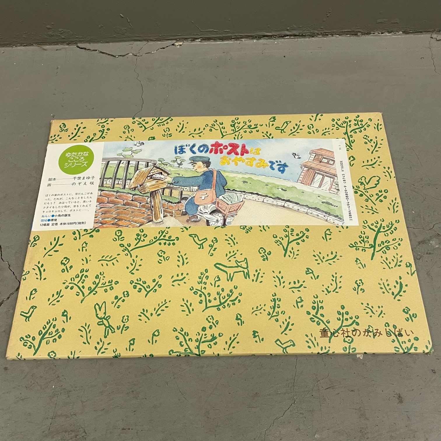 紙芝居　まとめ売り　37冊　◆教育画劇のかみしばい　◆童心社 紙芝居 紙芝居 まとめ売り 37冊 ◇教育画劇のかみしばい ◇童心社