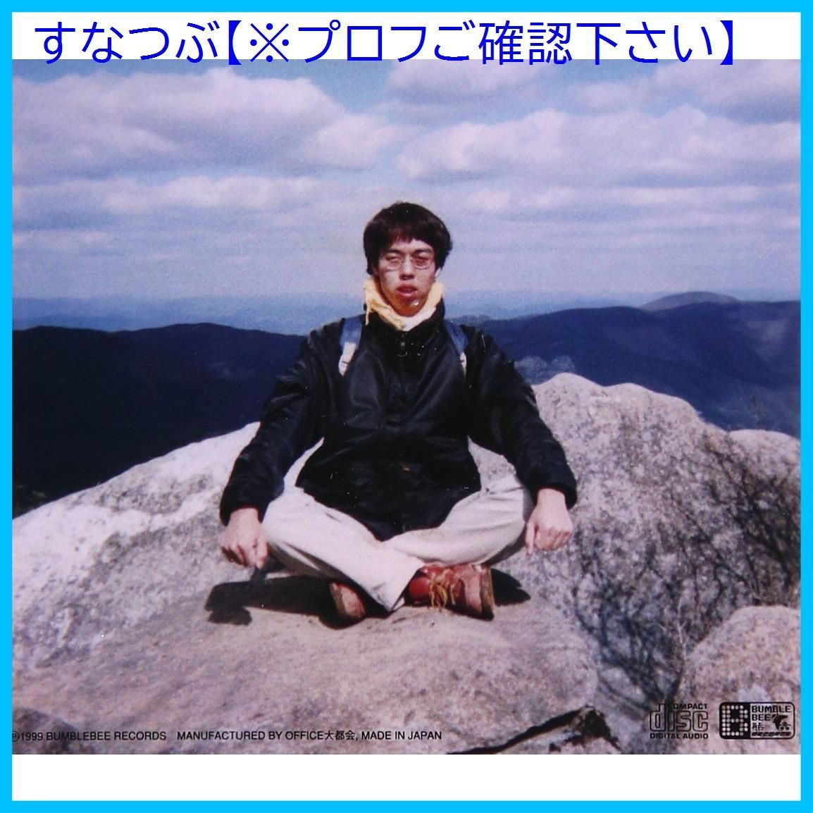 新品未開封】ギター[BBCDE006] 戸張大輔 形式: CD - メルカリ