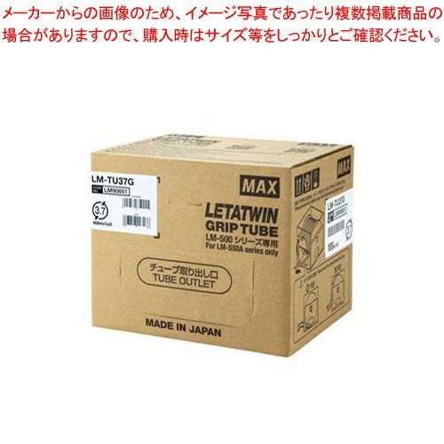 マックス チューブマーカー・レタツイン専用消耗品 LM90651  1巻