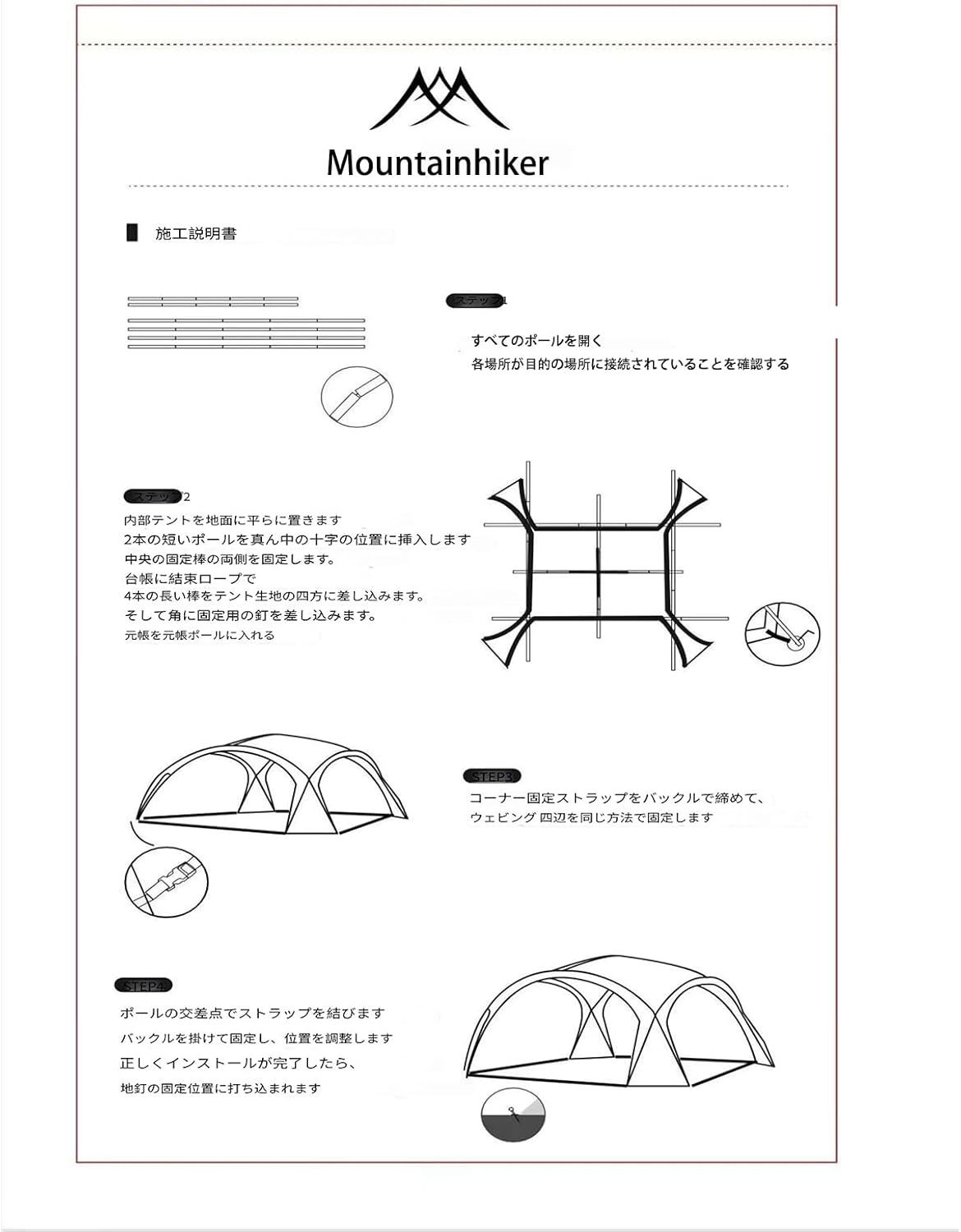 シェードテント