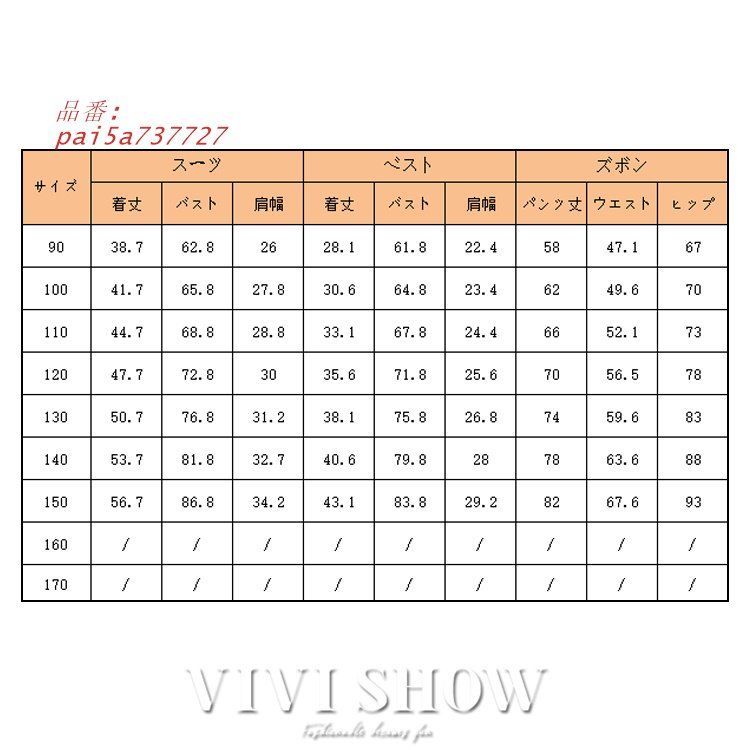 子供服 スーツ 入学式 卒業式 男の子 タキシード 七五三 発表会 キッズ ジュニア 卒園式 結婚式 pai 5 a 737727
