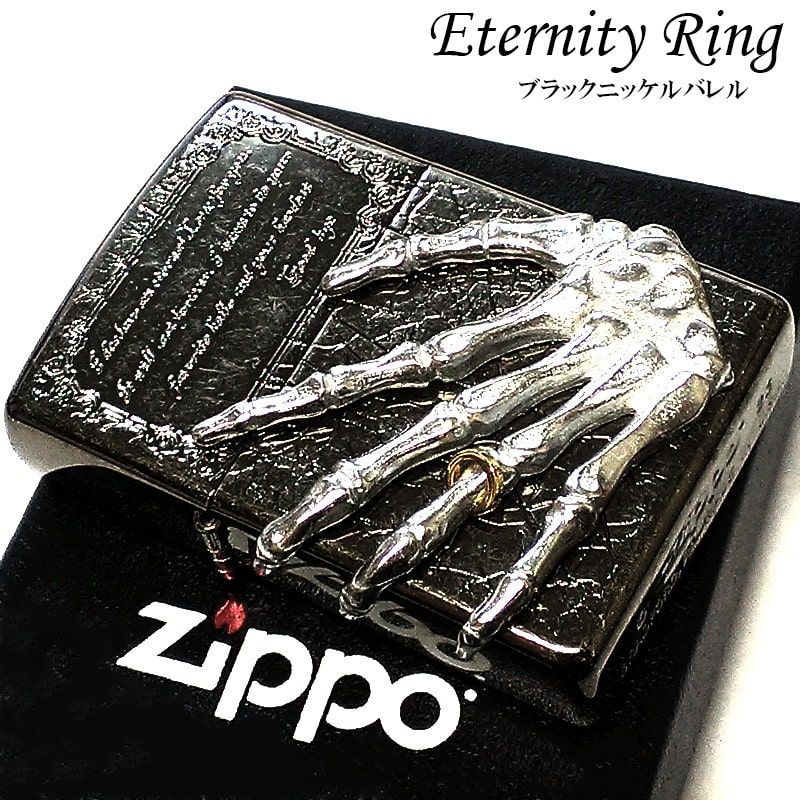 ZIPPO ライター ガイコツ ジッポ かっこいい 骸骨 エタニティリング  