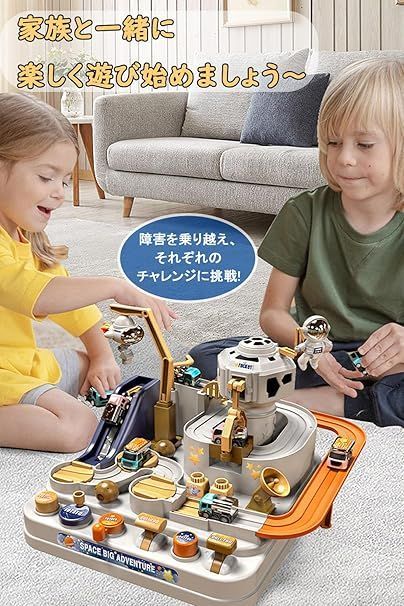 在庫処分】JUYEE 知育玩具 3歳4歳5歳6歳 車 おもちゃ レース