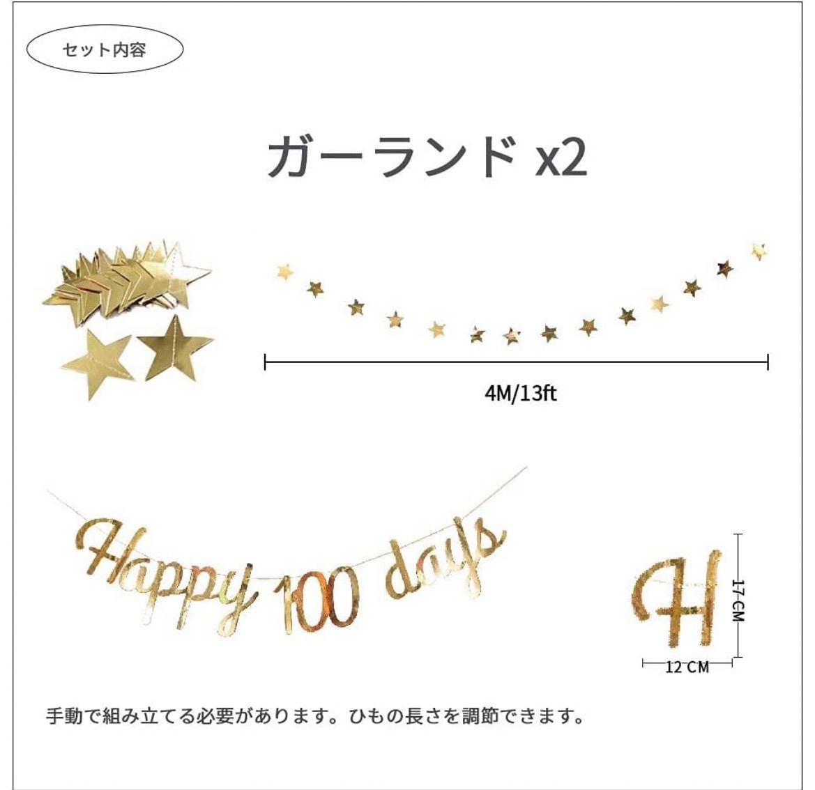 Happy 100 days ガーランド 100日お祝い 飾り誕生日 飾り付け - メルカリ