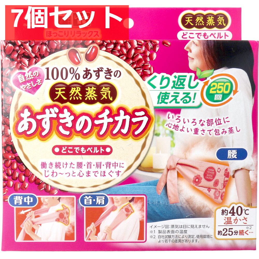 あずきのチカラ どこでもベルト 1個入 7個セット