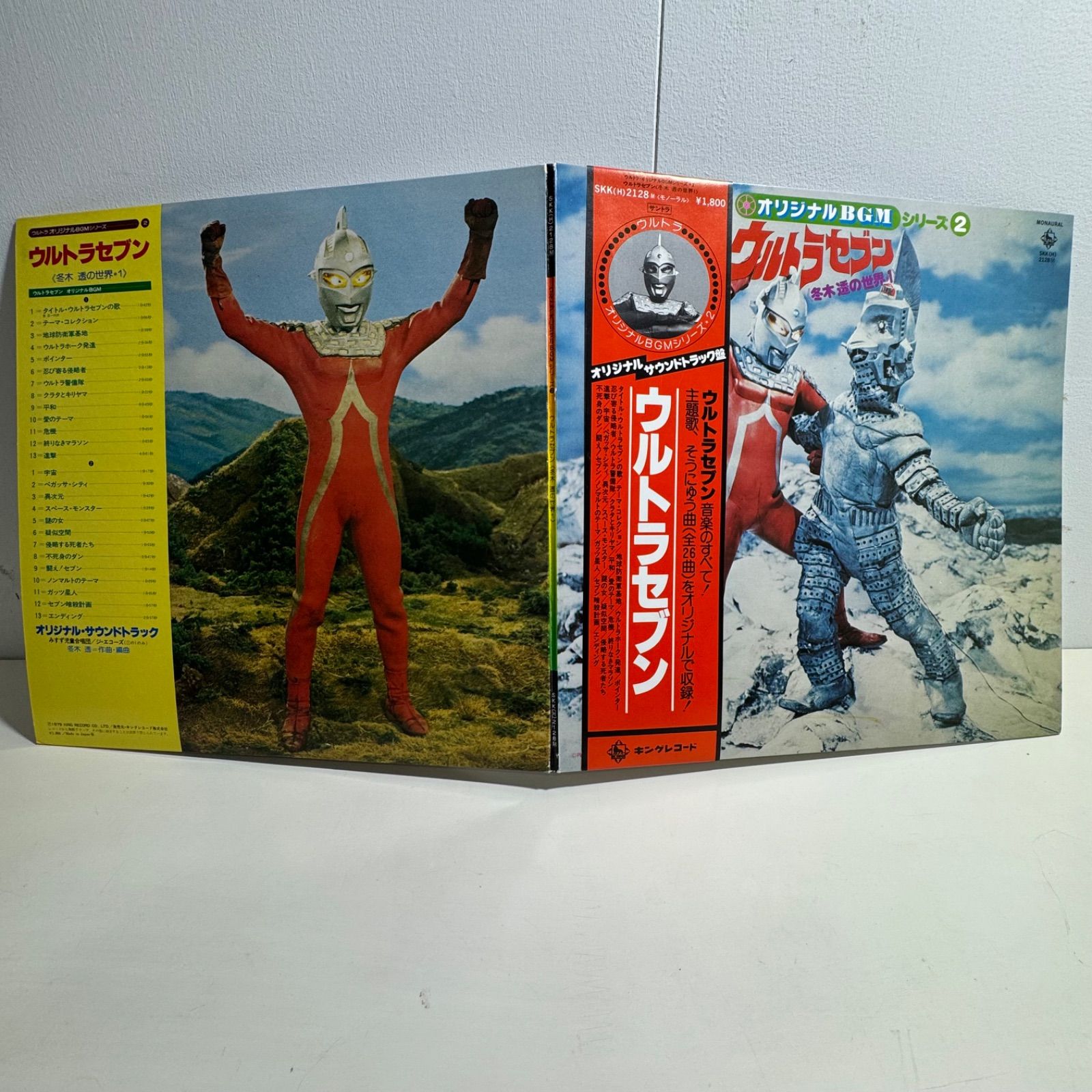 ウルトラマンレコード3点セット