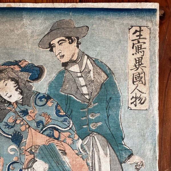 木版画】生写異国人物 亜墨利加女官翫板遂之図 万延元年(1860) 五雲亭