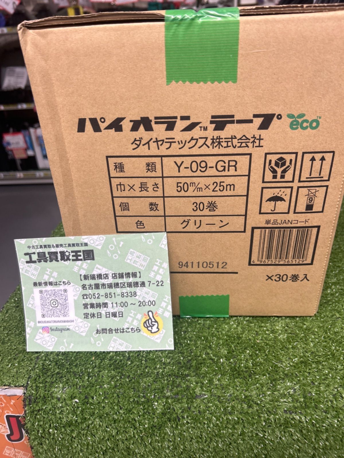 緑