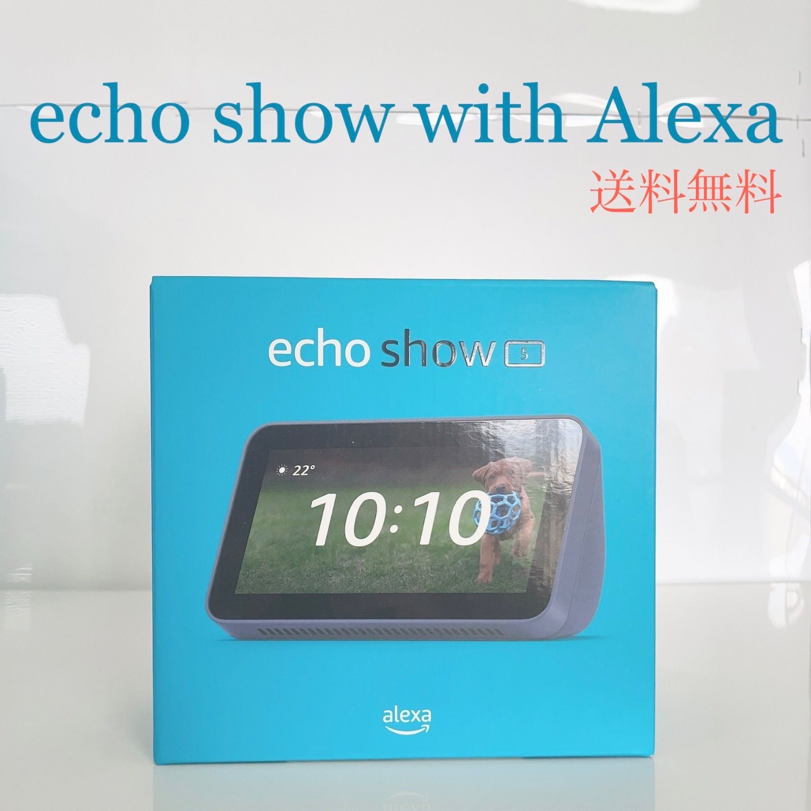 【新品・未開封】Echo Show 5 第2世代 スマートディスプレイ