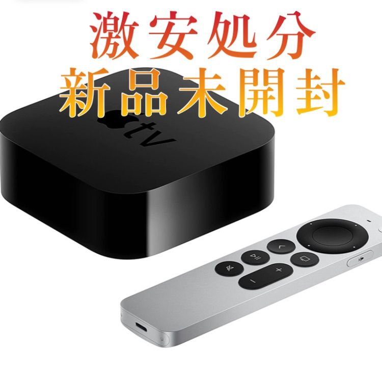 2021 Apple TV HD(32GB) MHY93J/A - メルカリ