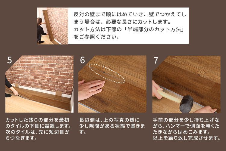 はめこみ式フロアタイル