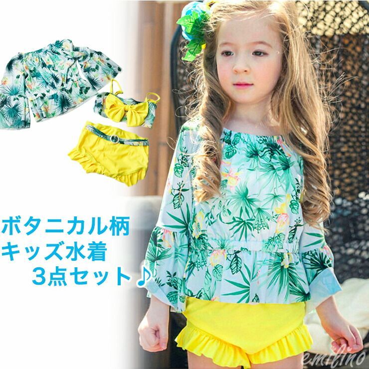 kidsボタニカル柄水着 3点セット セパレートタイプ ビキニ 長袖 女の子 子供 水着 日焼け防止 子供用水着 ラッシュガード 上下セット 紫外線対策 スイムウェア ガールズ リボン 黄色 emilystyle 