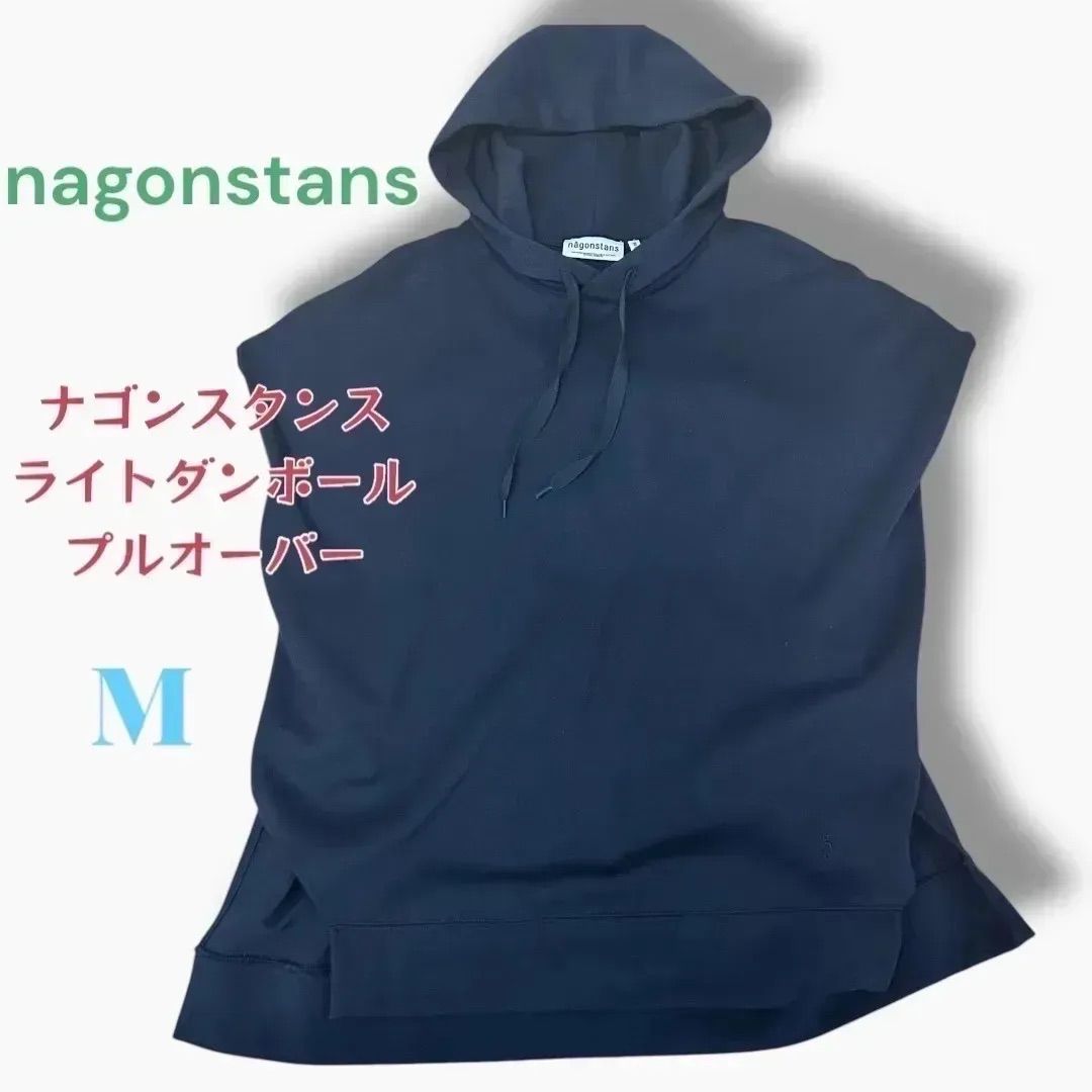 大人気定番商品 美品】nagonstans ナゴンスタンス ライトダンボールパーカー トップス