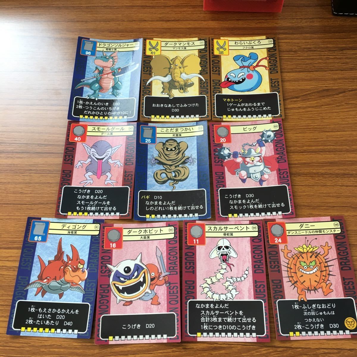 ん5 ドラゴンクエスト トレーディング カード バトル トレカ