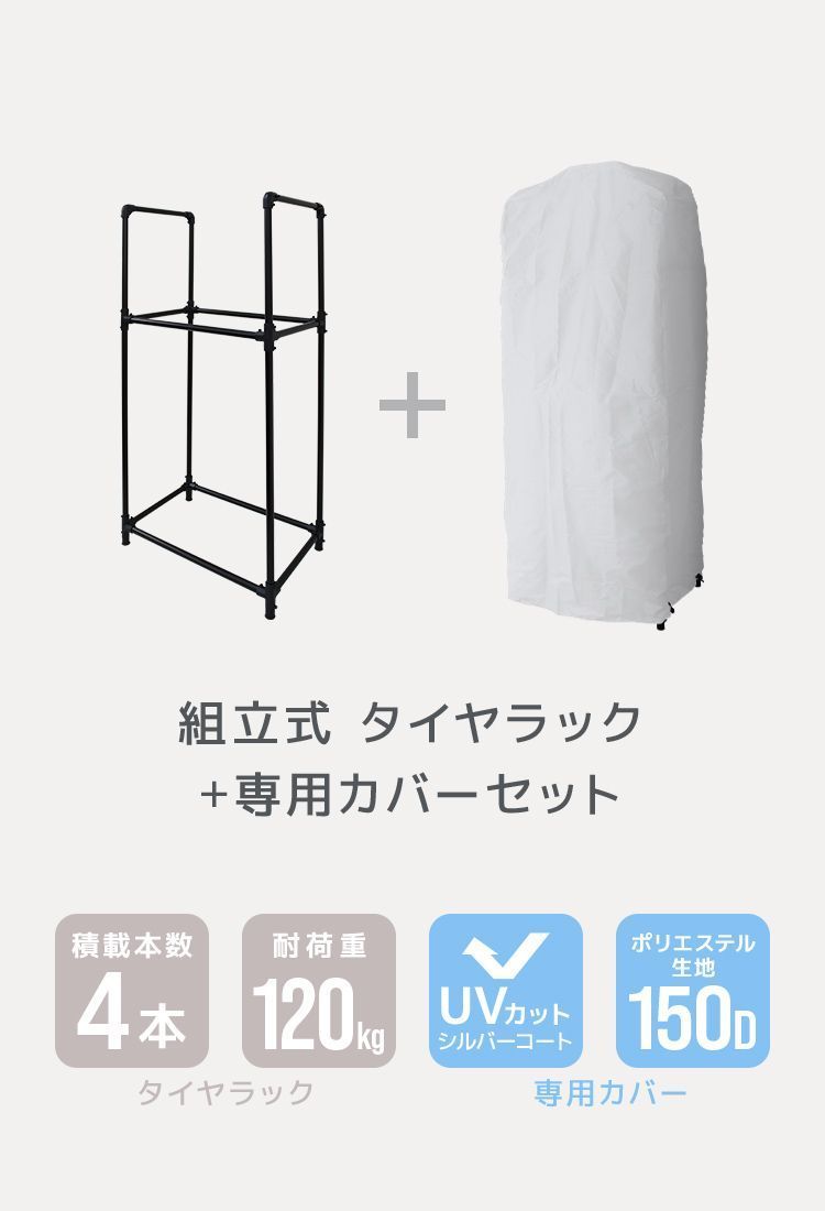 4本収納