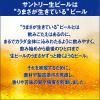 ビール 缶ビール サントリー生ビール 500ml 缶 1箱 （24本）