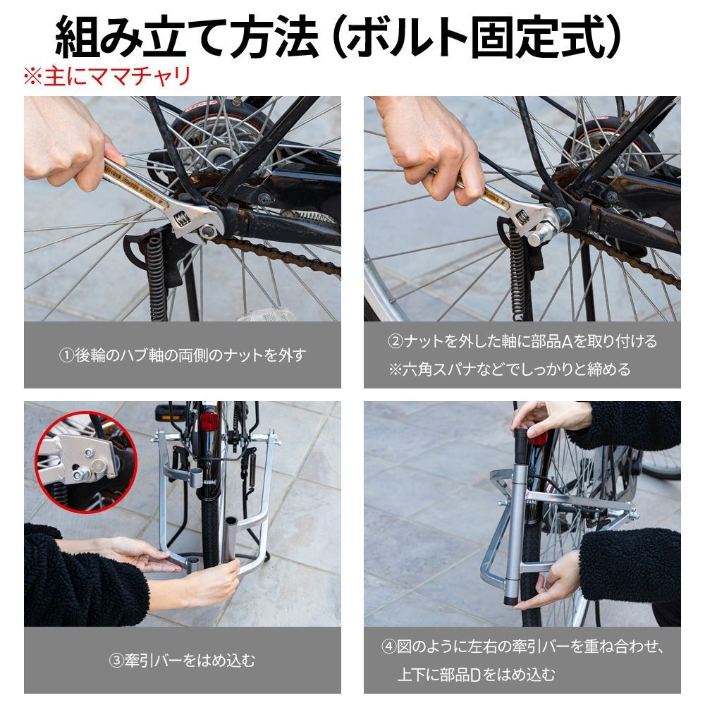 バイクトレーラー