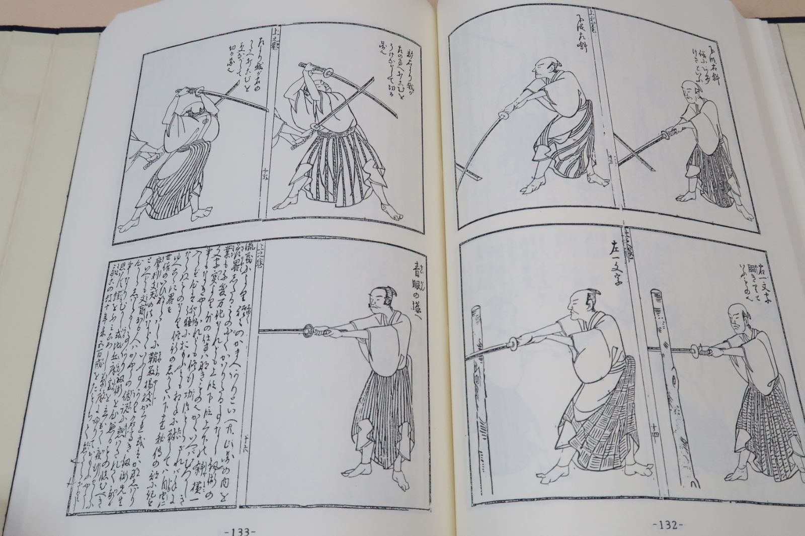 武道書影印集/渡辺一郎/限定200部/剣術秘伝独稽古/新陰流兵法心持・新