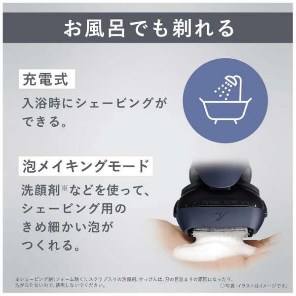 訳アリアウトレット】Panasonic/パナソニック メンズシェーバー ラム