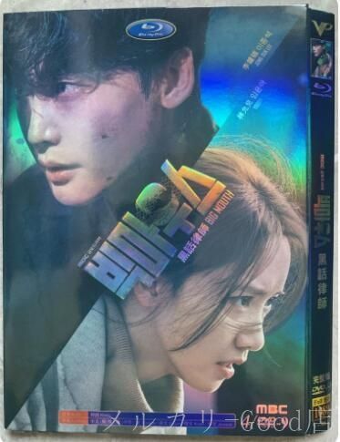 韓国ドラマ 韓国語 「ビッグマウス」 イ?ジョンソク（李鐘碩）/イム?ユナ（林允児） DVD / ブルーレイ 日本語字幕 全話