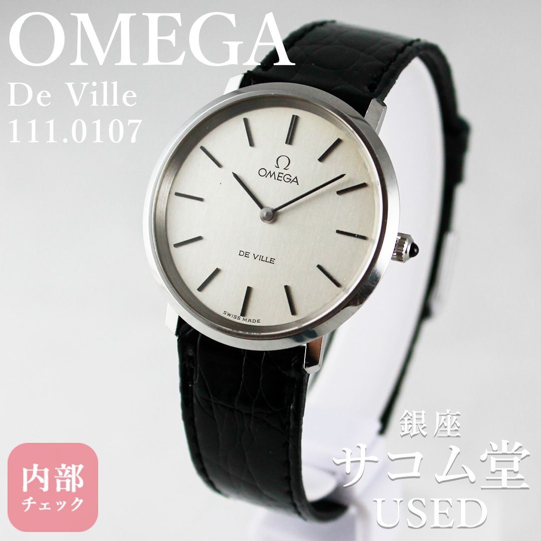 | 期間 販売 SA121 OMEGA オメガ デビル 111.0107 817228 手巻き シルバー文字盤 バーインデックス スリムケース ヴィンテージ メンズ 腕時計 銀座サコム堂